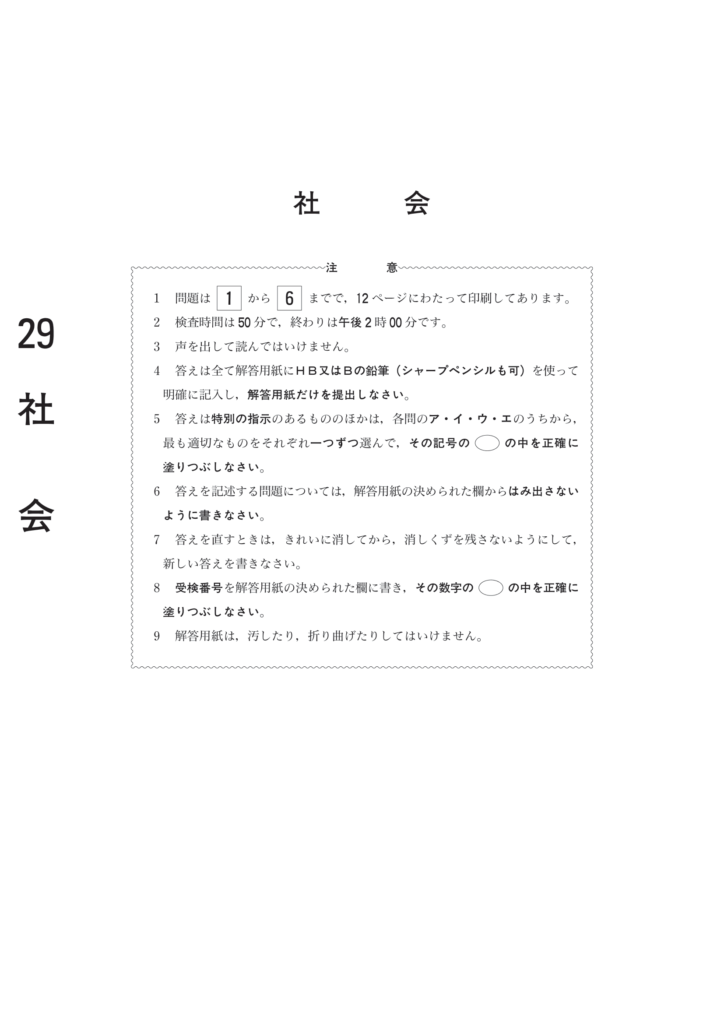 社会2017.01 - 《立川駅徒歩30秒》立川個別指導塾 《立川駅徒歩30秒》立川個別指導塾