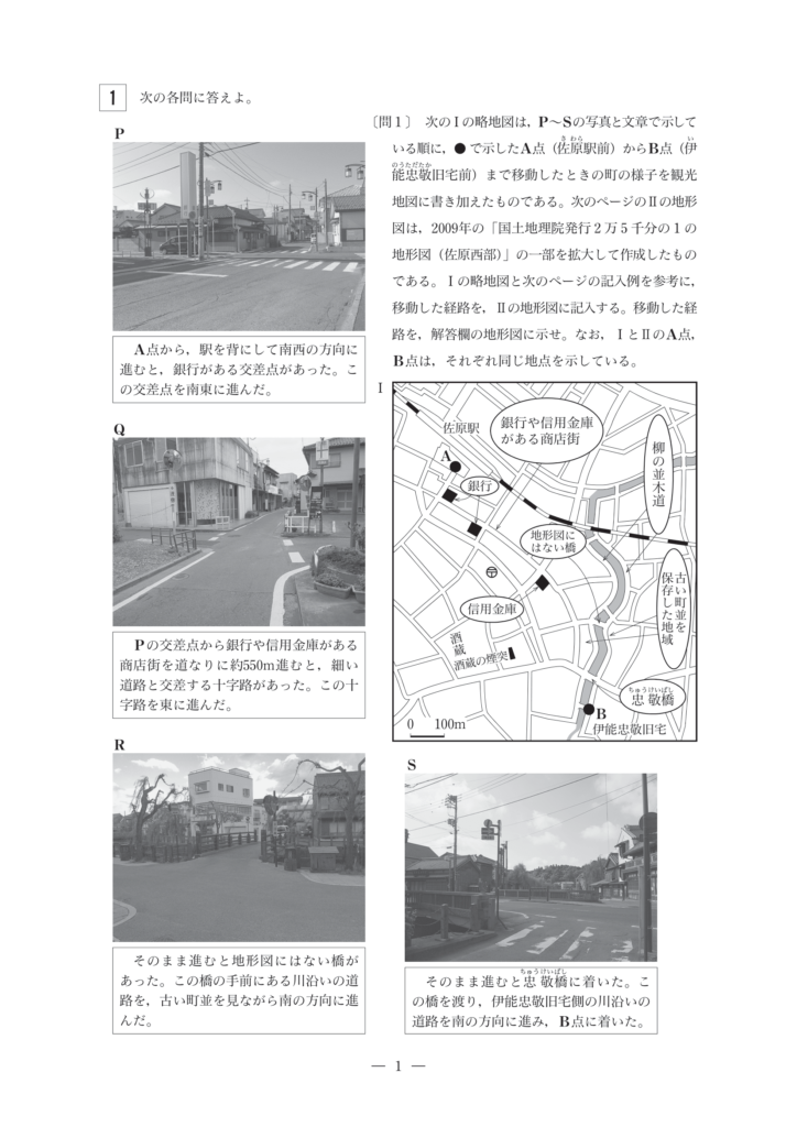 社会2017.02 - 《立川駅徒歩30秒》立川個別指導塾 《立川駅徒歩30秒》立川個別指導塾