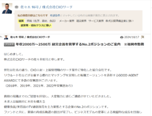 - 《立川駅徒歩30秒》立川個別指導塾 経営企画